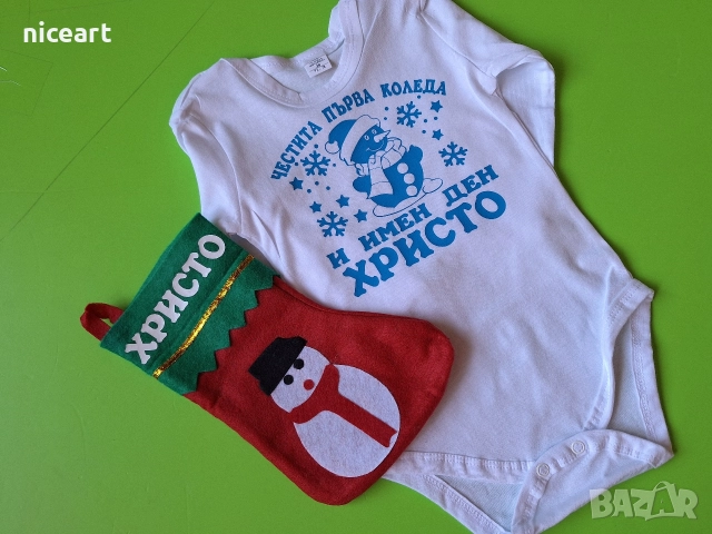 Коледно бебешко боди, снимка 6 - Комплекти за бебе - 52897125