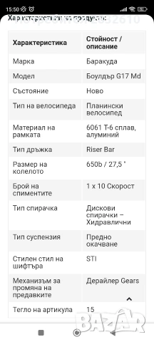 колело BOULDER BARRACUDA 27,5", снимка 16 - Велосипеди - 52840386