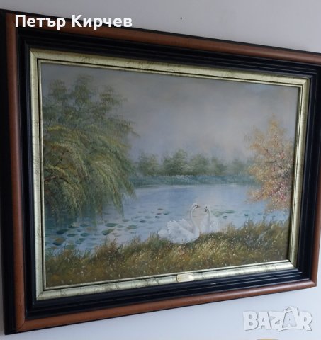 Голяма Картина