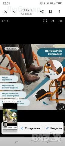 Mobiclinic®, Инвалидна количка, Сгъваема, Лека, Две спирачни системи, Облегалка, Алуминий, , снимка 9 - Инвалидни колички - 56003109