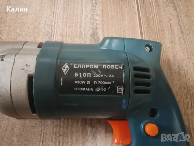 Елпром Б-10 едноскоростна бормашина., снимка 7 - Бормашини - 53363403
