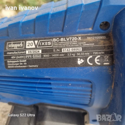 Листосъбирач и Духалка за  Шума , снимка 5 - Прахосмукачки - 51055619