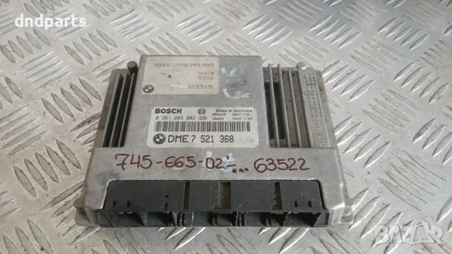Компютър BMW 745 E65 2002 0261209002 7521368 7 (E65, E66) (2001-2008)
