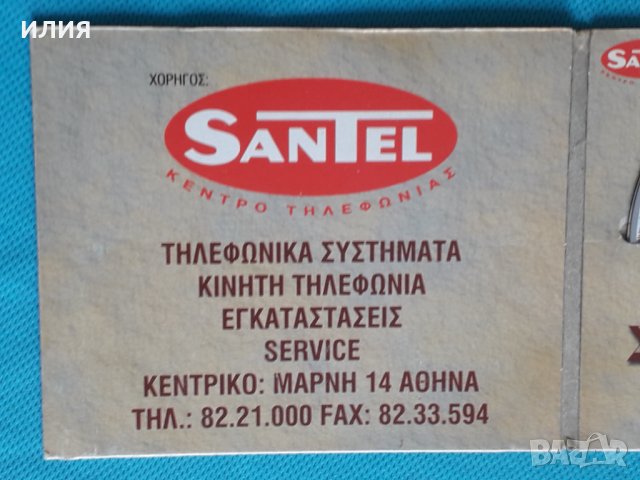 Various – 2000 - Σβήσε Με Κυρά Μου...(Laïkó), снимка 2 - CD дискове - 44314169