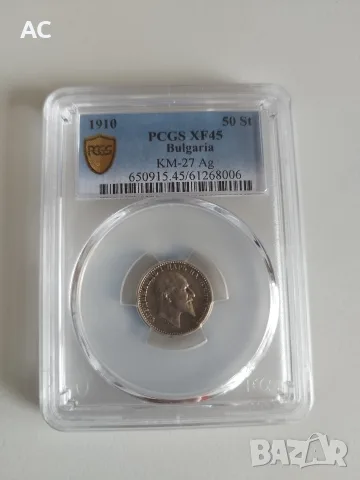 50 стотинки 1910 PCGS
