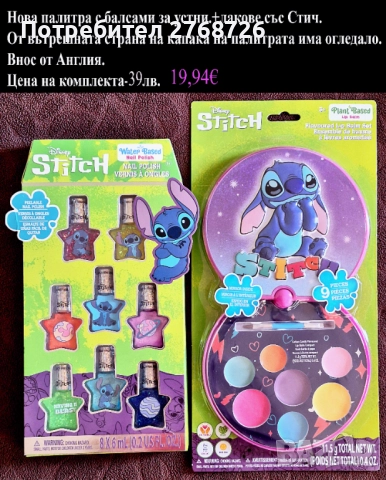 НОВИ ПОДАРЪЧНИ КОМПЛЕКТИ, ВНОС ОТ АНГЛИЯ, част2