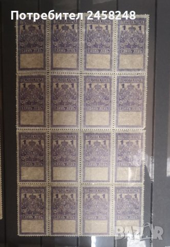 Гербови марки 1925г., снимка 2 - Филателия - 38566317