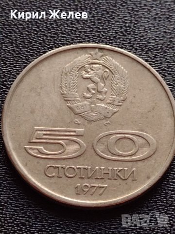 ЮБИЛЕЙНА МОНЕТА 50 стотинки 1977г. УНИВЕРСИАДА СОФИЯ УНИКАТ ЗА КОЛЕКЦИЯ ДЕКОРАЦИЯ 32941, снимка 4 - Нумизматика и бонистика - 38609140