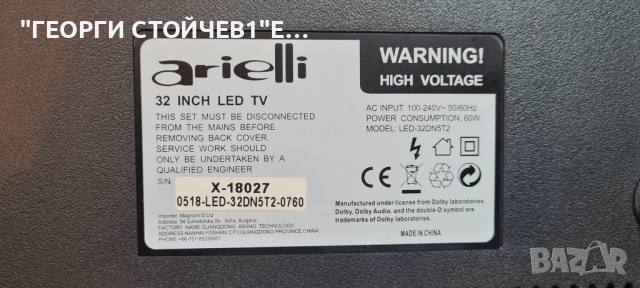 ARIELLI  LED-32DN5T2  СЪС СЧУПЕНА МАТРИЦА, снимка 4 - Части и Платки - 36279820
