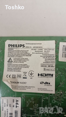 TCON BOARD 6870C-0552A V15 43UHD TM120 Ver0.4, снимка 4 - Части и Платки - 36139377