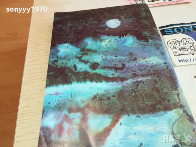 ДЖЕК ЛОНДОН-ХИЛЯДА ДУЗИНИ 1512241420, снимка 4 - Художествена литература - 48354721