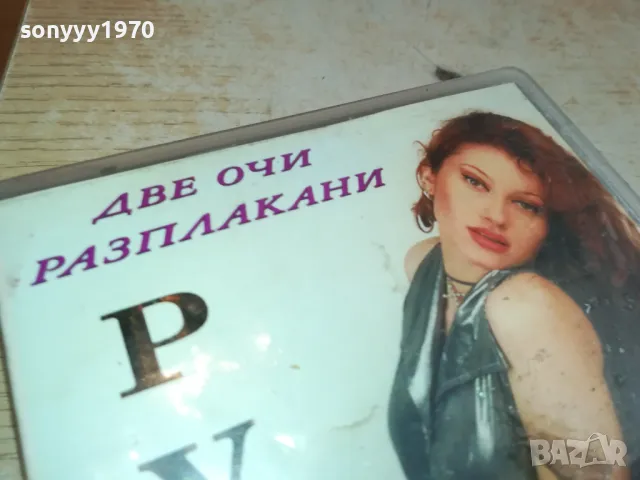 РУМЯНА-ORIGINAL VHS VIDEO TAPE 2904251539, снимка 6 - Други музикални жанрове - 50082710
