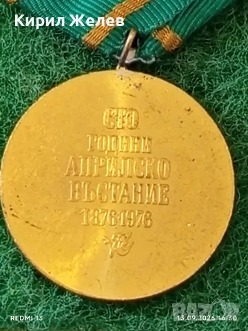 Три медала 100г. АПРИЛСКО ВЪСТАНИЕ - 30г. От ПОБЕДАТА над ФАШИСТКА ГЕРМАНИЯ за КОЛЕКЦИЯ 53891, снимка 9 - Антикварни и старинни предмети - 56058100