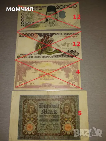 Банкноти 9, снимка 18 - Нумизматика и бонистика - 34296657