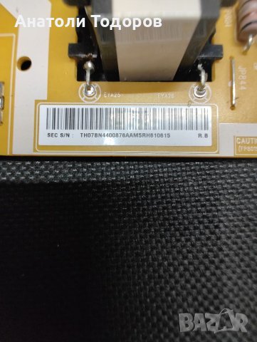 Power Board , снимка 4 - Части и Платки - 41701168