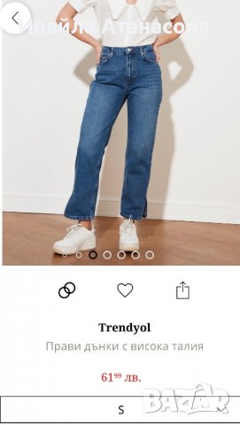 Дънки Trendyol, снимка 4 - Дънки - 39741740