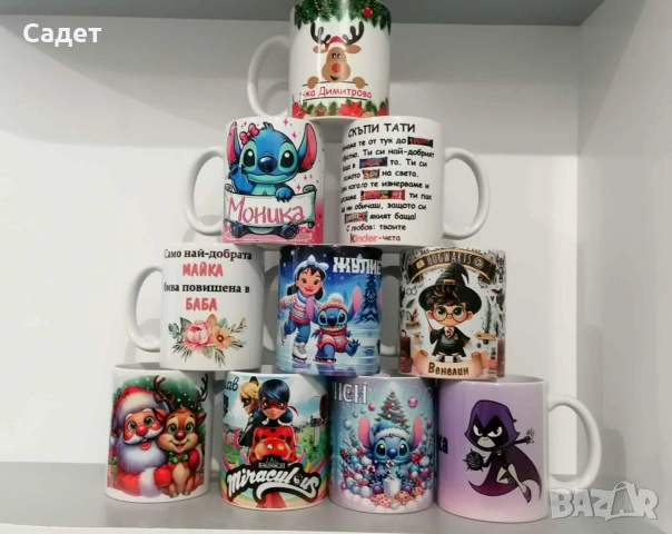 Персонализирана чаша със снимка и име/ надпис, снимка 11 - Чаши - 53787304