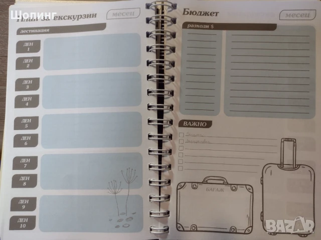 Седмичен планер и картички Santoro , снимка 2 - Други - 50598924