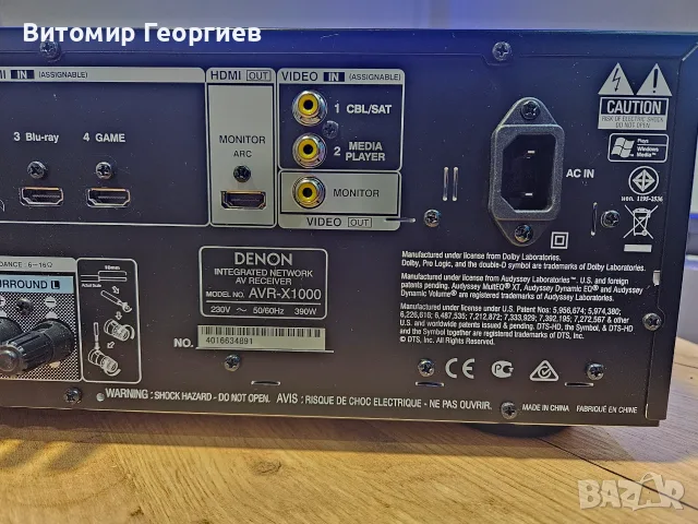 Усилвател Denon AVR-X1000 | AV ресивър 5.1, снимка 8 - Ресийвъри, усилватели, смесителни пултове - 55962946