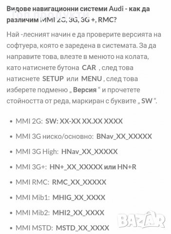 Интерфейс AMI, Interface, Bluetooth, MP3 USB AUX 3.5mm, Адаптер за Фолксваген, Ауди, Мерседес, VAG, снимка 4 - Аксесоари и консумативи - 26851311