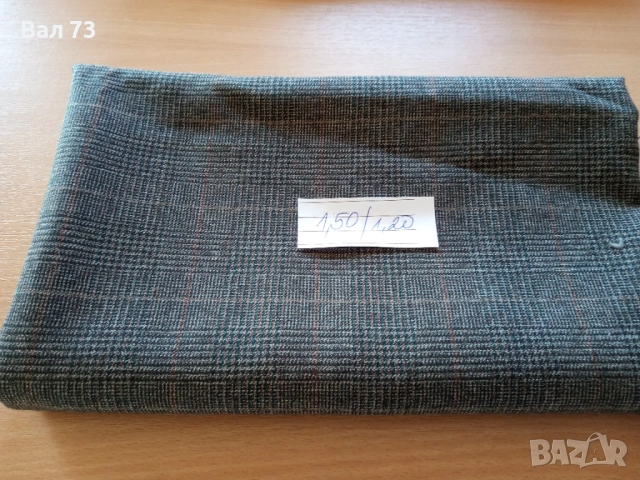 Вълнени платове , снимка 6 - Платове и дамаски - 53397340