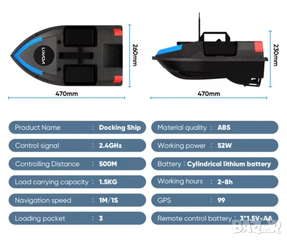 Лодка за захранка с 99 GPS позиции , снимка 5 - Стръв и захранки - 46307736