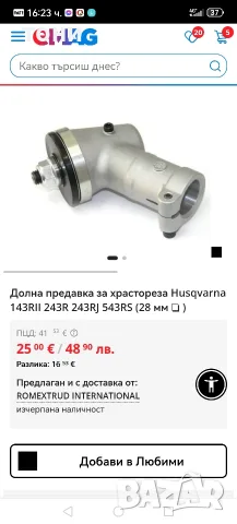 Стари антикварни вещи , снимка 17 - Антикварни и старинни предмети - 55780278