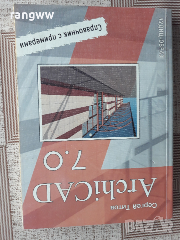 Книги учебници за анимация, чертане, запис на CD и  DVD , снимка 6 - Други - 44783976