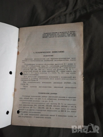 Двигатели 4МТН,4МТКН, снимка 2 - Специализирана литература - 53079199