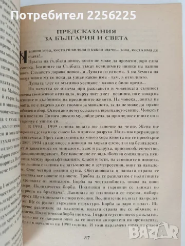 Живея тук и в отвъдното, снимка 2 - Художествена литература - 55890558