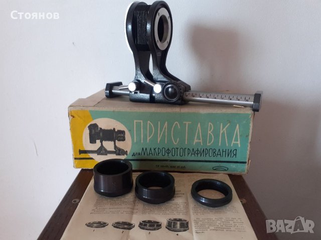 Мехови Приставки за камери  ZENIT,PENTACON,M.A.P за макроснимки на М39, М42 байонет , снимка 4 - Чанти, стативи, аксесоари - 40953641