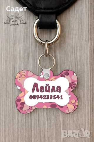 персонализиран кучешки медальон с име и телефон, снимка 5 - За кучета - 53803254