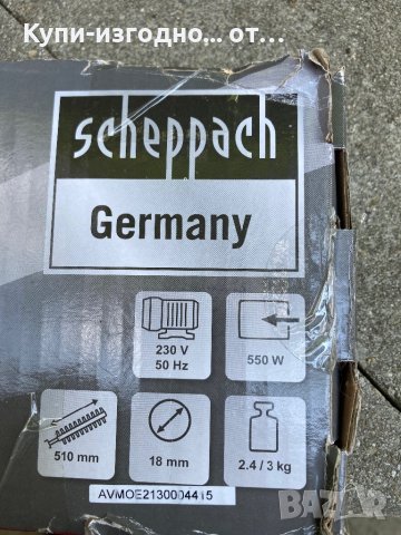 Храсторез SCHEPPACH 🇩🇪 Germany - HTE550 - 550W, снимка 8 - Градинска техника - 41430720