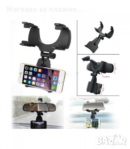 УНИВЕРСАЛНА ПОСТАВКА ЗА МОБИЛЕН ТЕЛЕФОН ЗА ОГЛЕДАЛО ЗА ОБРАТНО ВИЖДАНЕ, ЧЕРЕН - код 1761, снимка 7 - Аксесоари и консумативи - 34265576