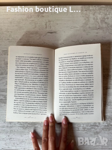 Книгата “Четири Споразумения” на Дон Мигел Руис издателство Кибеа ❤️, снимка 3 - Специализирана литература - 52412873