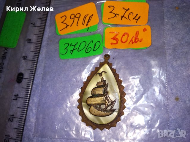 СТАРИНЕН БРОНЗИРАН СЕДЕФЕН ВИКТОРИАНСКИ РЯДЪК КРАСИВ МАЙСТОРСКИ МЕДАЛЬОН с ПЛАТНОХОД КОРАБ 37060, снимка 5 - Антикварни и старинни предмети - 41649164