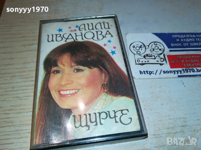 ЛИЛИ ИВАНОВА ЩУРЧЕ БАЛКАНТОН 0203241651, снимка 3 - Аудио касети - 44571907