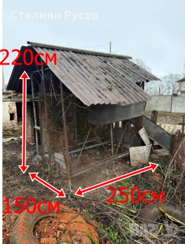 метален хамбар 250/150 см цена 200 лв / 102,26 евро  висок 220 см (до билото +50см още) - може да се