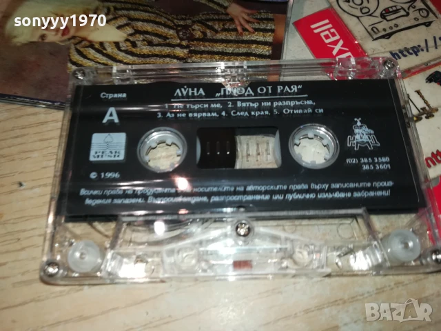 ЛУНА-ОРИГИНАЛНА КАСЕТА 3005250943, снимка 2 - Аудио касети - 50480259