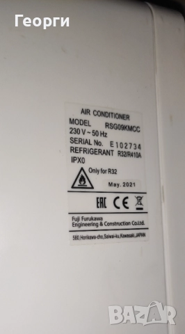 Инверторен климатик GENERAL FUJITSU 9000 BTU, снимка 4 - Климатици - 52875135