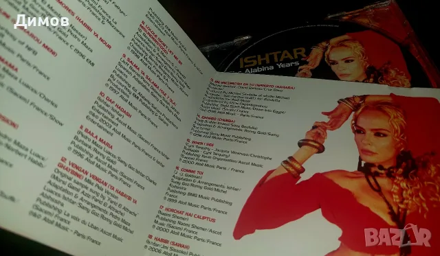 Ishtar The Best, снимка 3 - CD дискове - 55979481