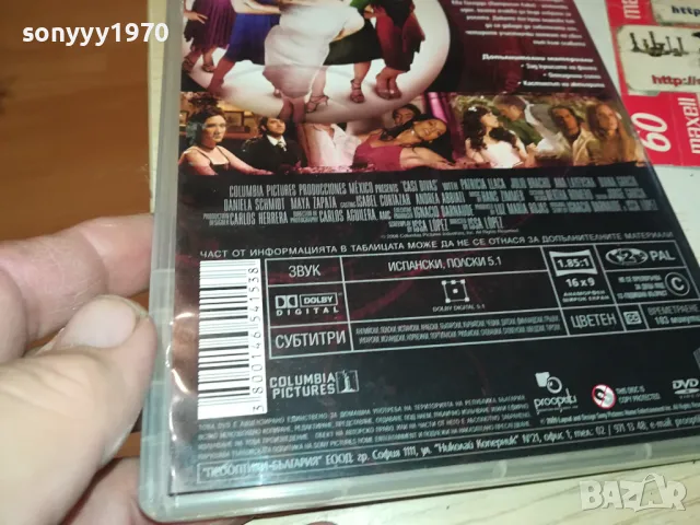 ПЪТ КЪМ СЛАВА ДВД 1304251809, снимка 9 - DVD филми - 49881880