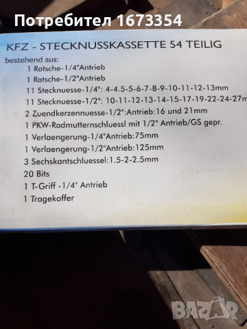 Гедоре, снимка 7 - Гедорета - 36274599