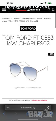Слънчеви очила Tom Ford, снимка 3 - Слънчеви и диоптрични очила - 41590089