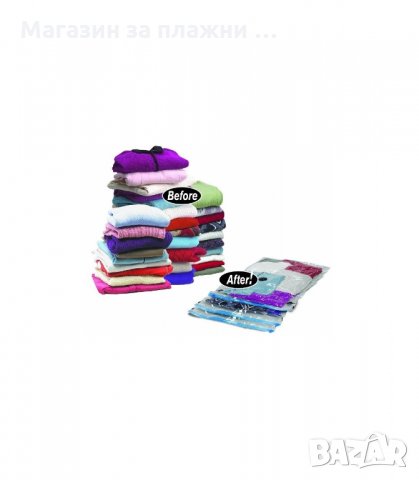 Вакуум пликове за дрехи различни размери - код 0580, снимка 11 - Други - 34447854