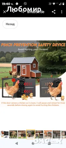 Автоматична врата за кокошарник Shulltji, соларна клапа за пиле с таймер, дистанционно управление, снимка 3 - Кокошки и пуйки - 47315582