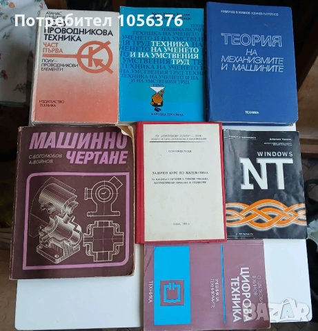 Книги (различна тематика), снимка 10 - Художествена литература - 53585913