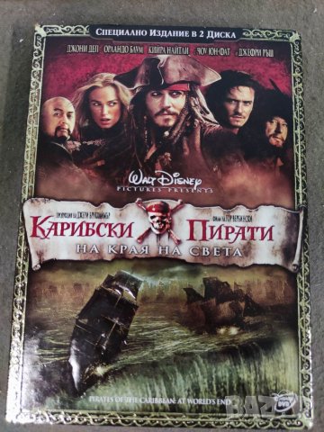 Продавам DVD " Властелинът на пръстена " и " Карибски пирати", снимка 3 - DVD филми - 29570483