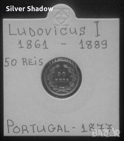 Монета Португалия - 50 Реис 1877 г. Крал Луиш I, снимка 1 - Нумизматика и бонистика - 35764531