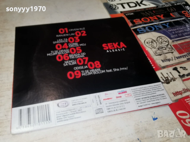 SEKA ALEKSIC-CITY RECORDS ORIGINAL CD 0902261642, снимка 5 - CD дискове - 53416210